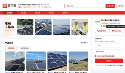 江蘇省太陽能光伏板廠家怎么選？愛采購10家優質廠家推薦及技術推廣服務解析