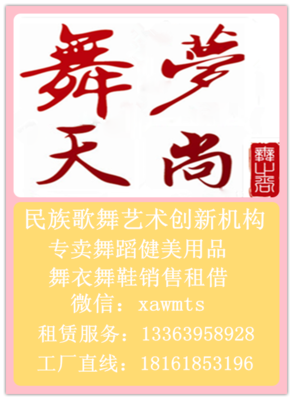 定制服裝黃頁 全網最全租賃演出類服裝供應商與制造商名錄